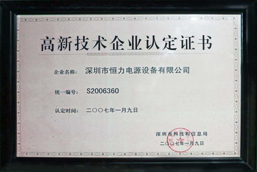  INPSVG高壓靜止無功發生器